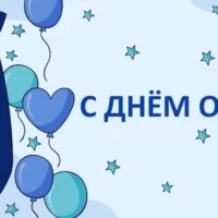 Как провести День отца в России 2022 учреждению культуры