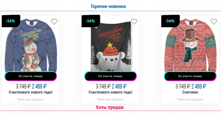 Праздничные толстовки к Новому году