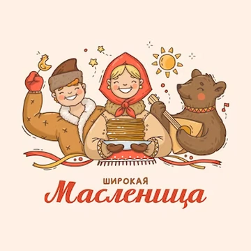Сценарный план Масленицы народного гуляния