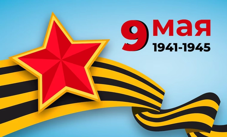 Сценарий на 9 мая в школе