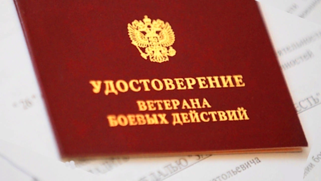 Официальное поздравление с Днем ветеранов боевых действий в готовом виде